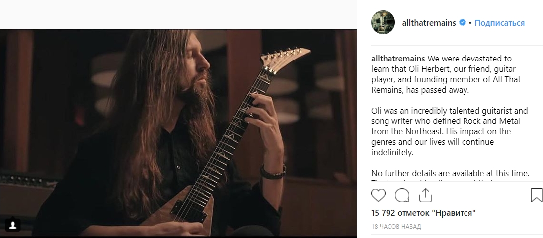 Скончался известный американский гитарист